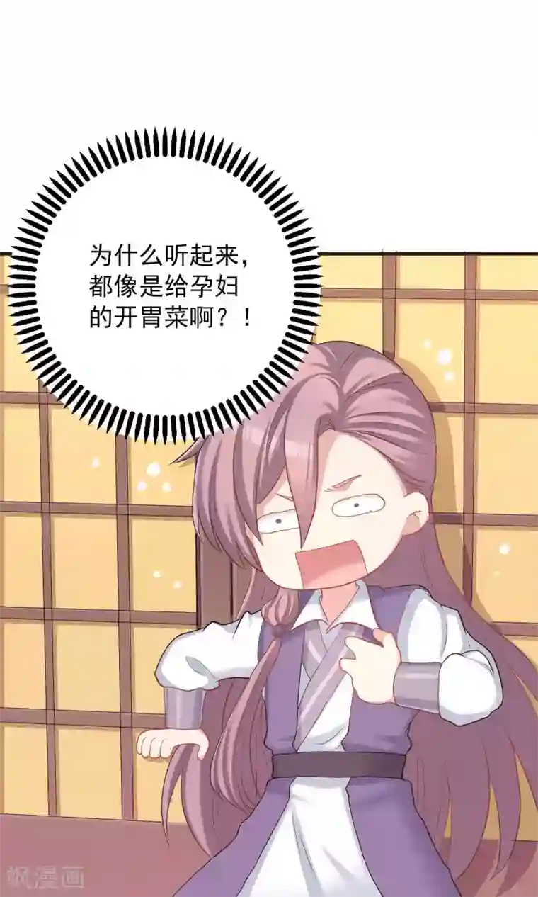 龙太子想吃唐僧肉第54话