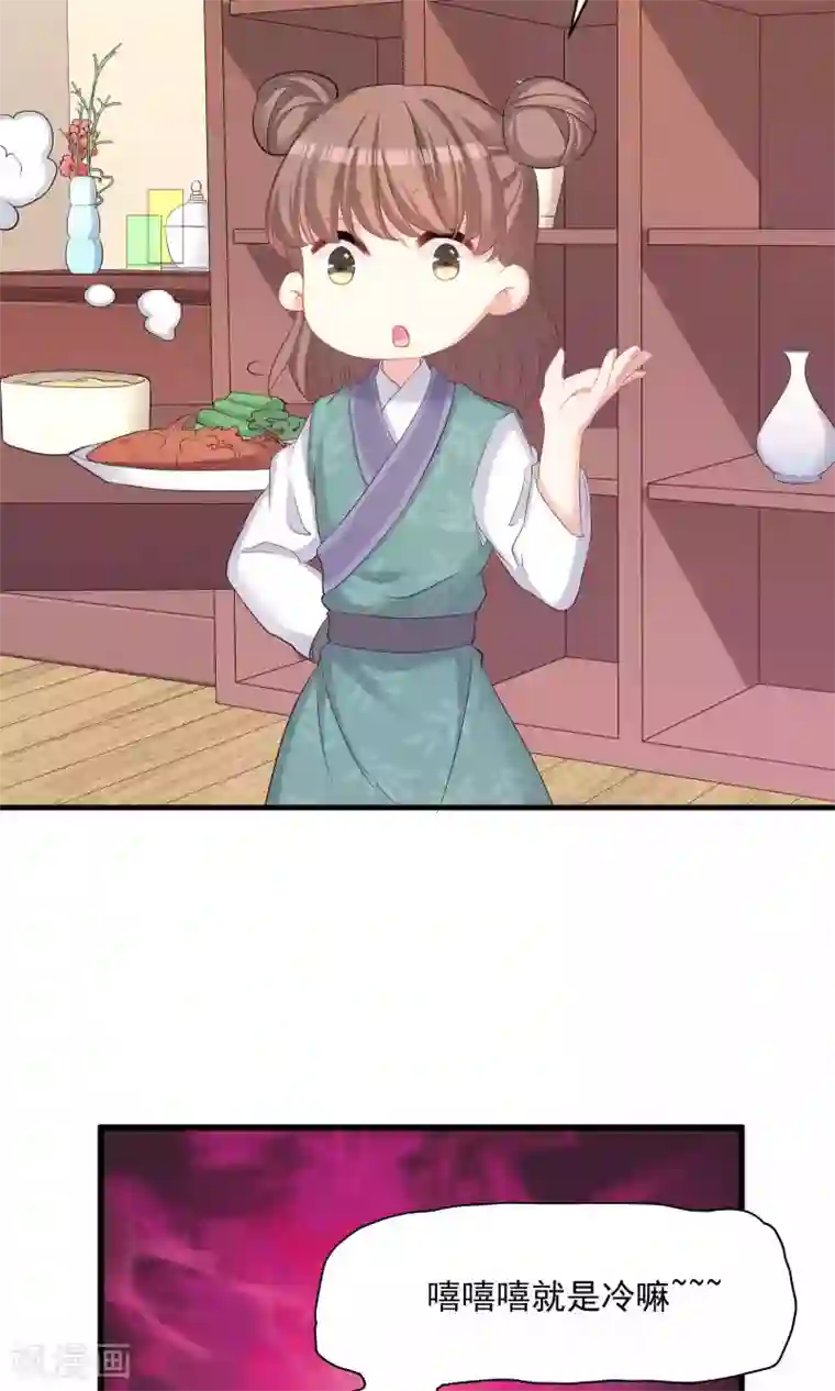 龙太子想吃唐僧肉第54话