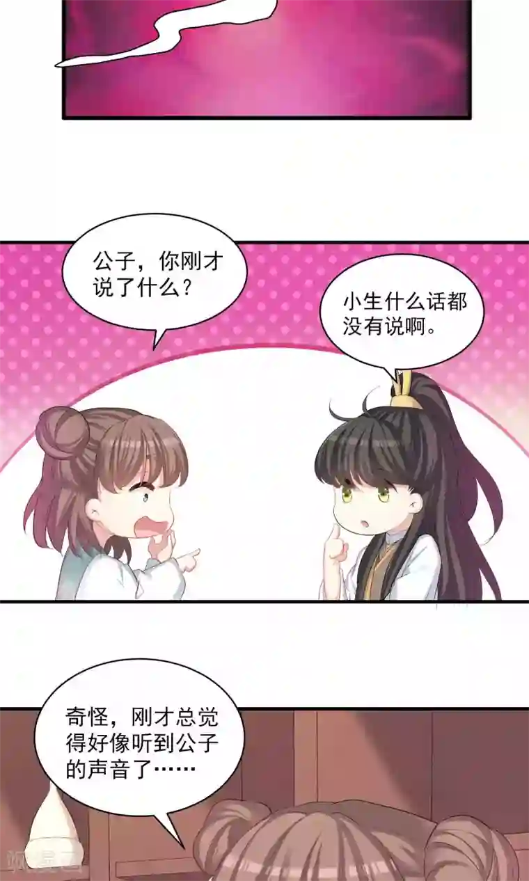 龙太子想吃唐僧肉第54话