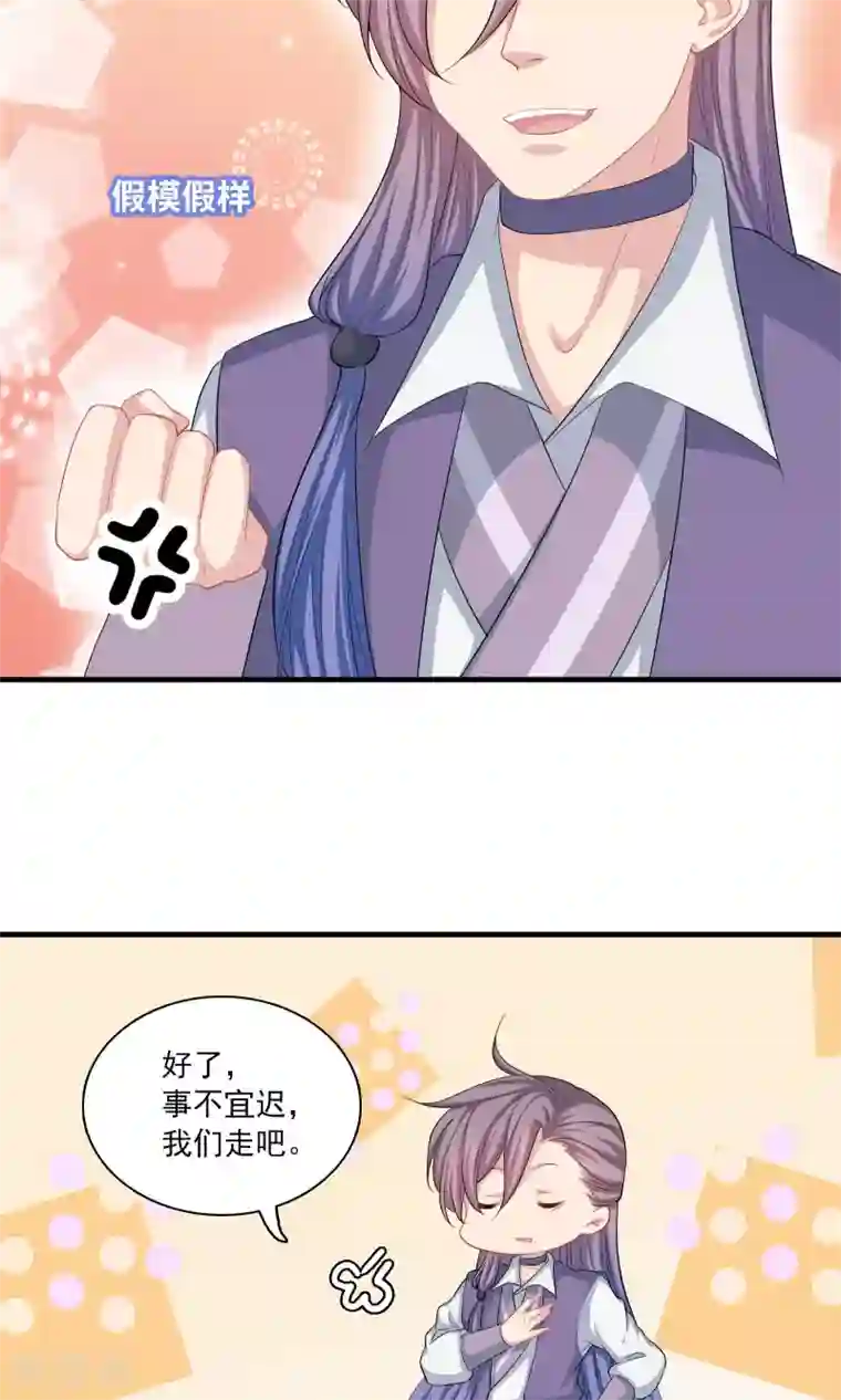 龙太子想吃唐僧肉第55话