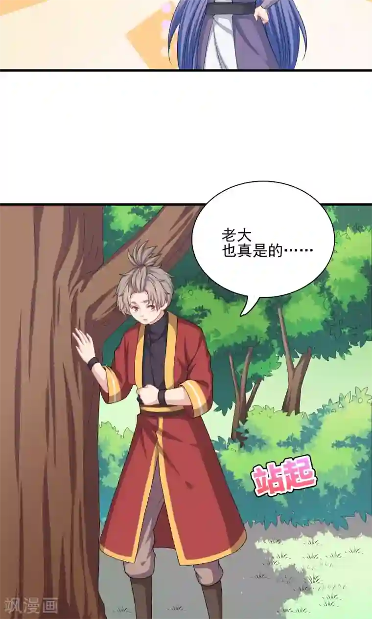 龙太子想吃唐僧肉第55话