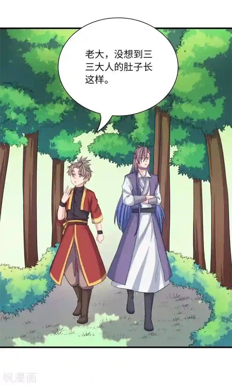 龙太子想吃唐僧肉第55话