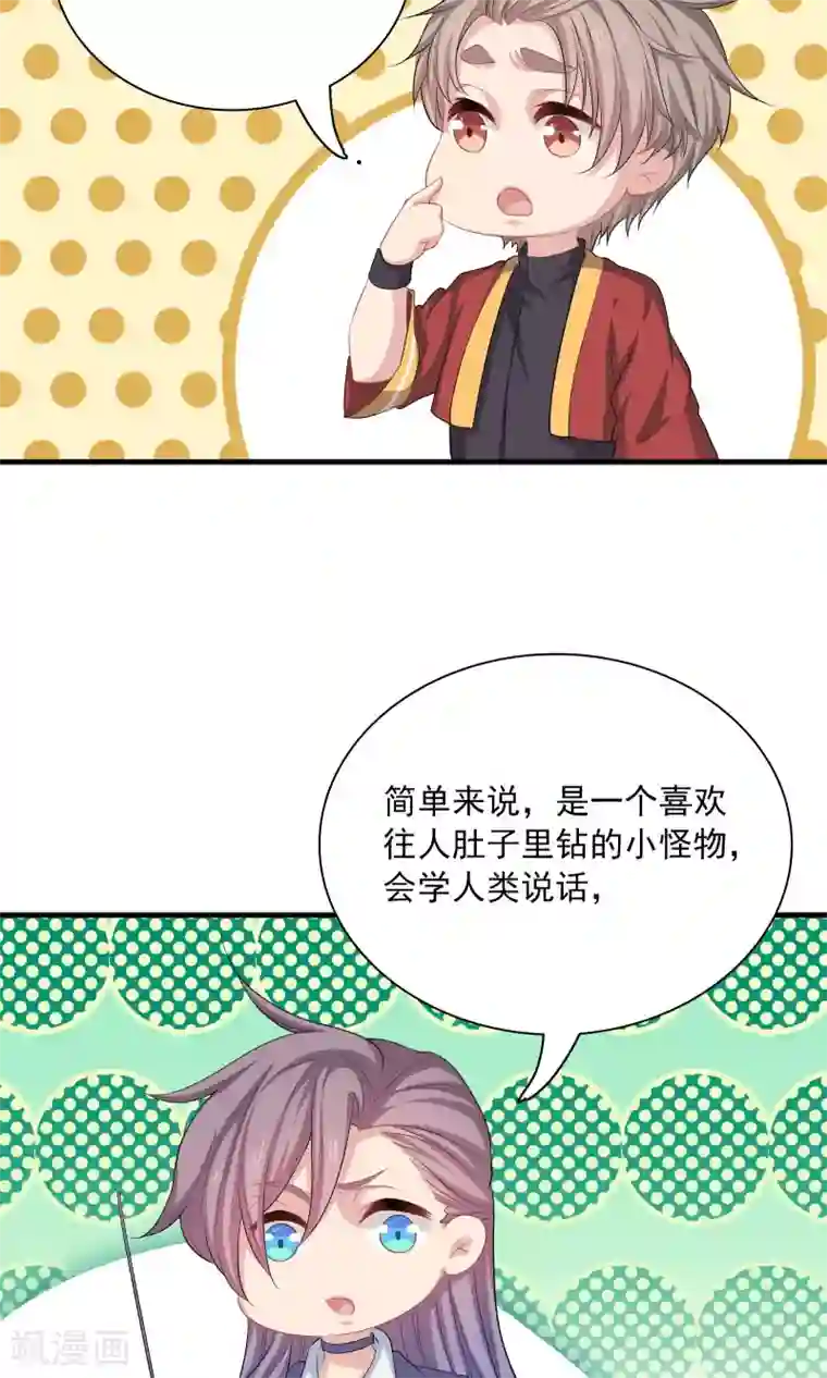 龙太子想吃唐僧肉第55话