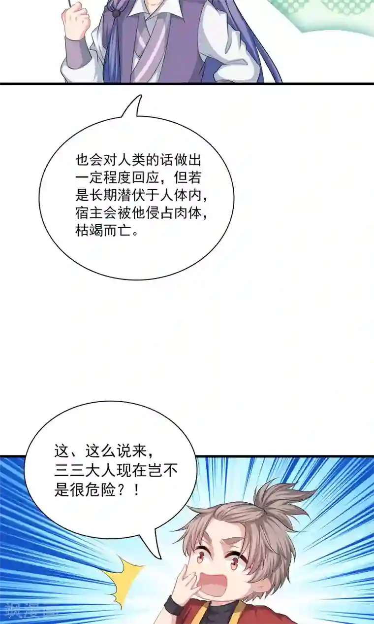 龙太子想吃唐僧肉第55话
