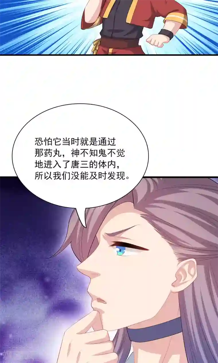 龙太子想吃唐僧肉第55话