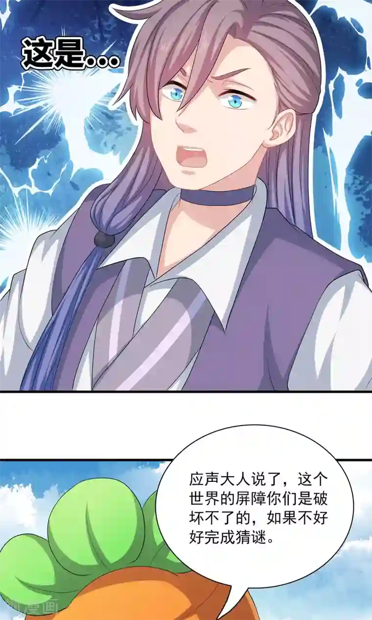龙太子想吃唐僧肉第55话