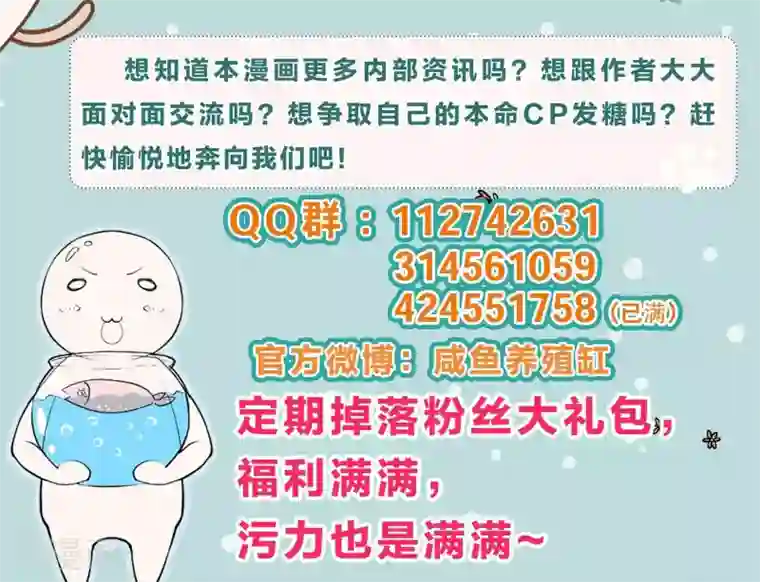 龙太子想吃唐僧肉第55话