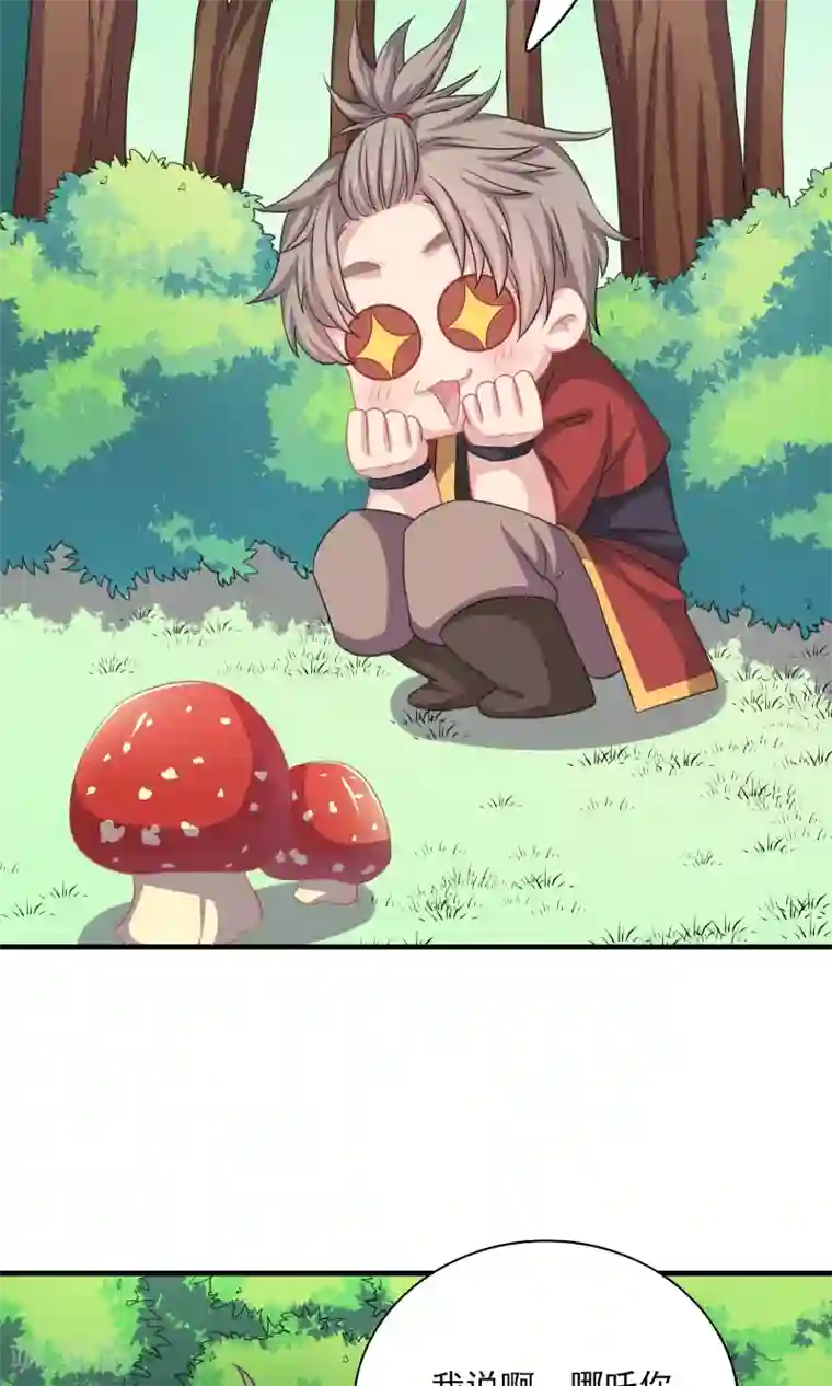 龙太子想吃唐僧肉第55话