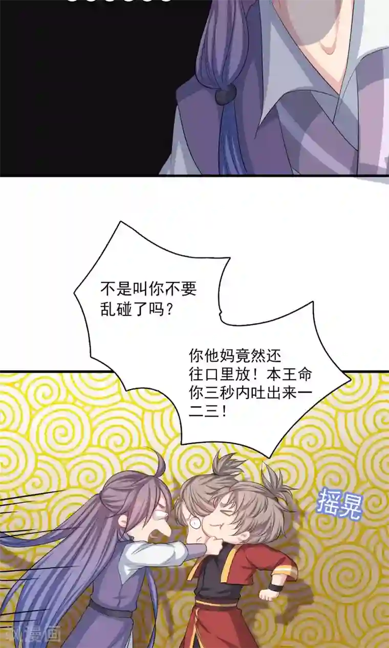 龙太子想吃唐僧肉第55话