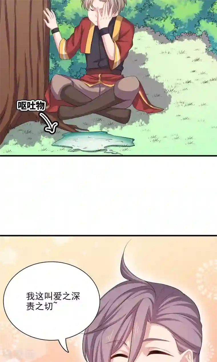 龙太子想吃唐僧肉第55话