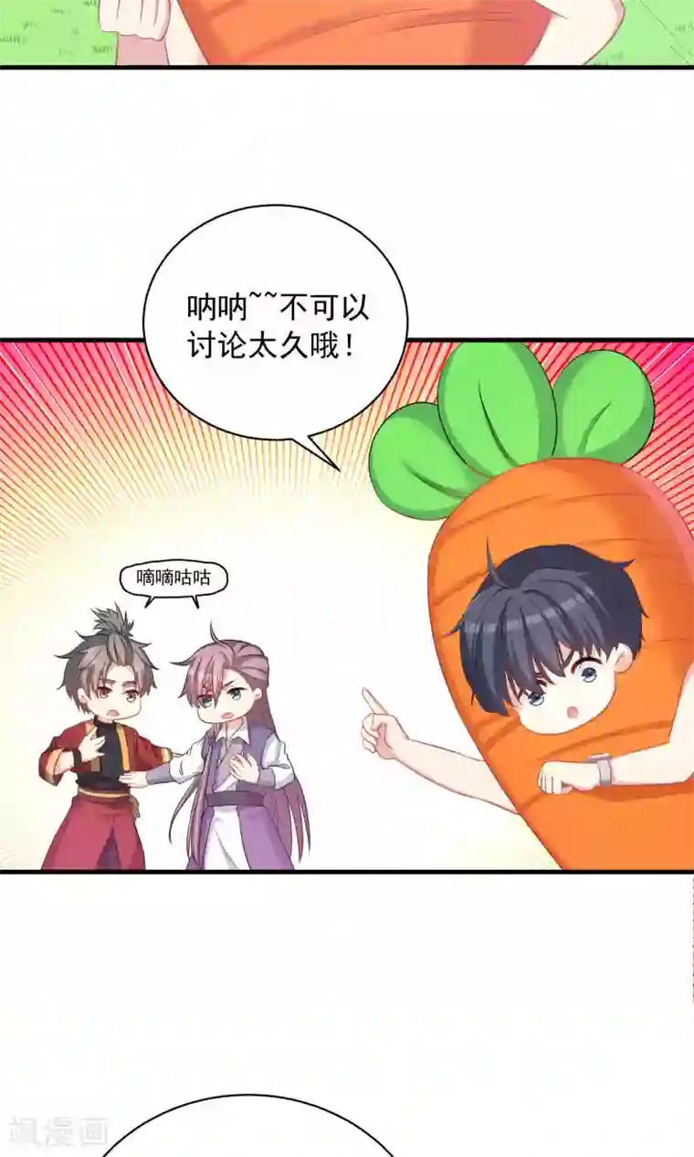 龙太子想吃唐僧肉第56话
