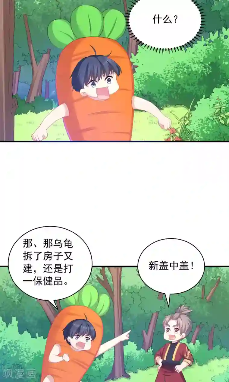 龙太子想吃唐僧肉第56话
