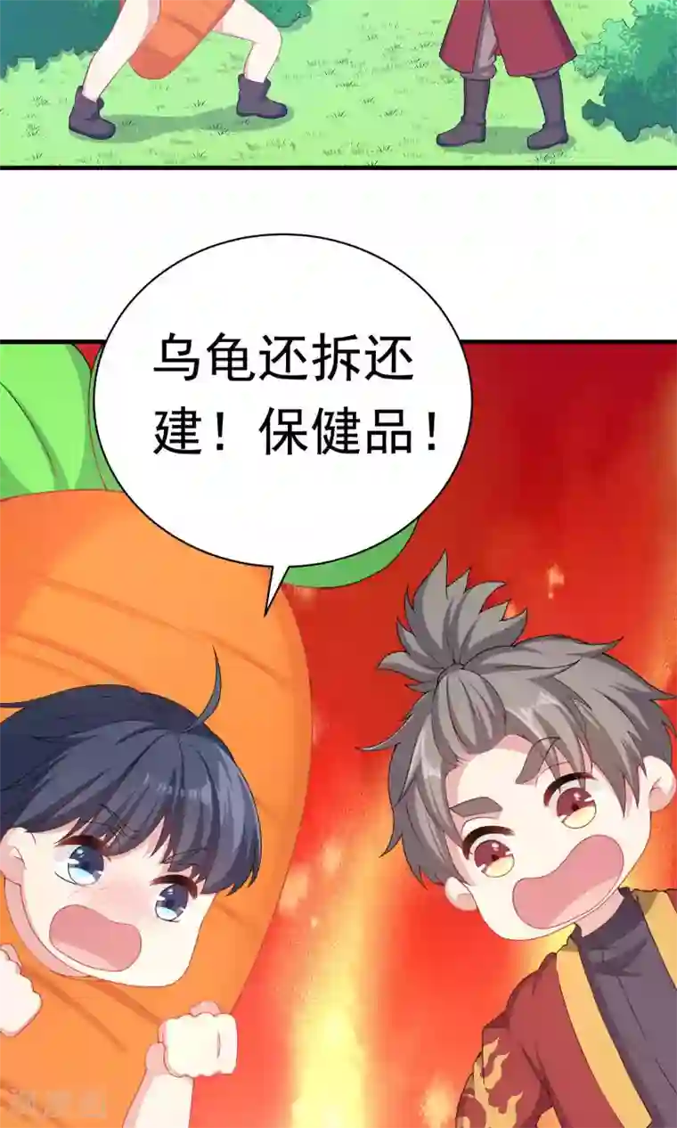 龙太子想吃唐僧肉第56话