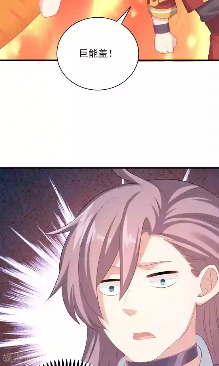 龙太子想吃唐僧肉第56话