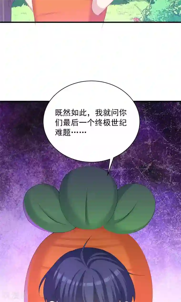 龙太子想吃唐僧肉第56话