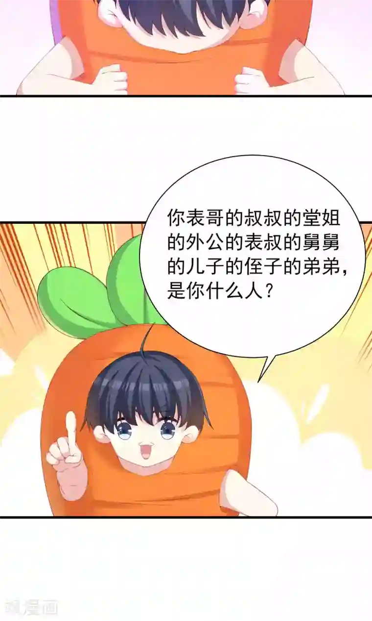 龙太子想吃唐僧肉第56话