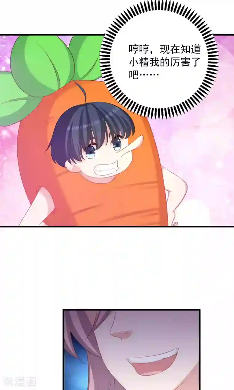 龙太子想吃唐僧肉第56话