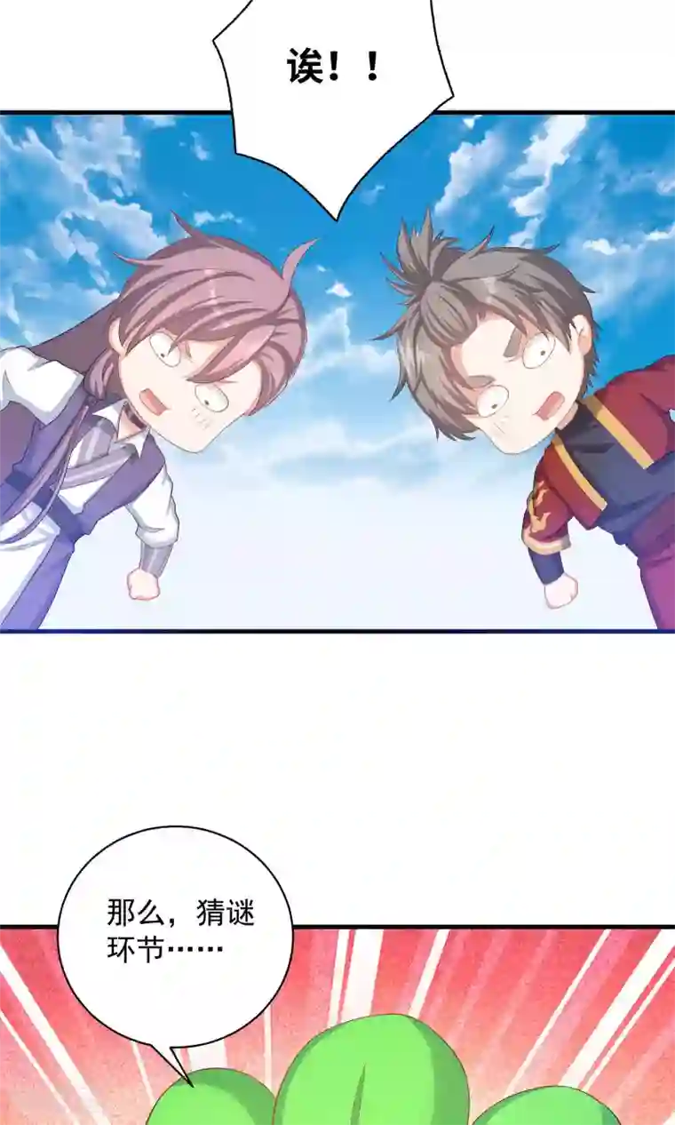 龙太子想吃唐僧肉第56话