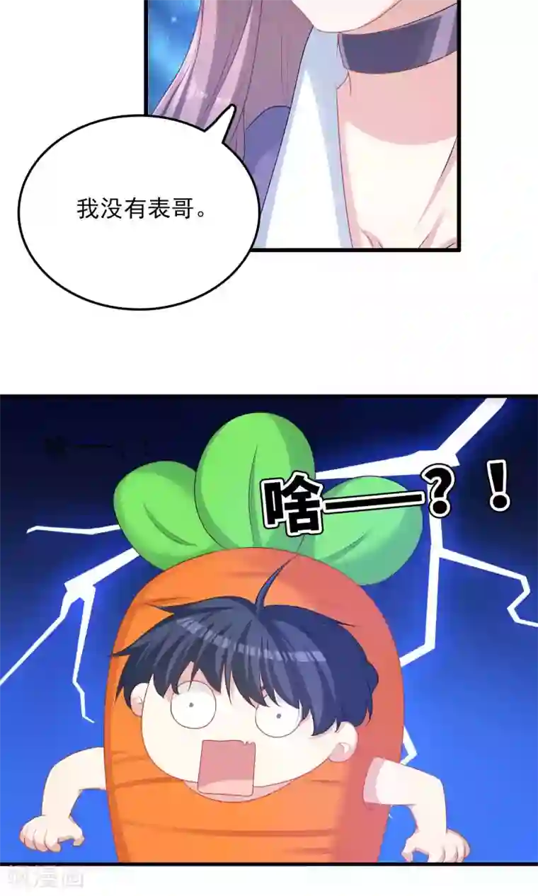 龙太子想吃唐僧肉第56话