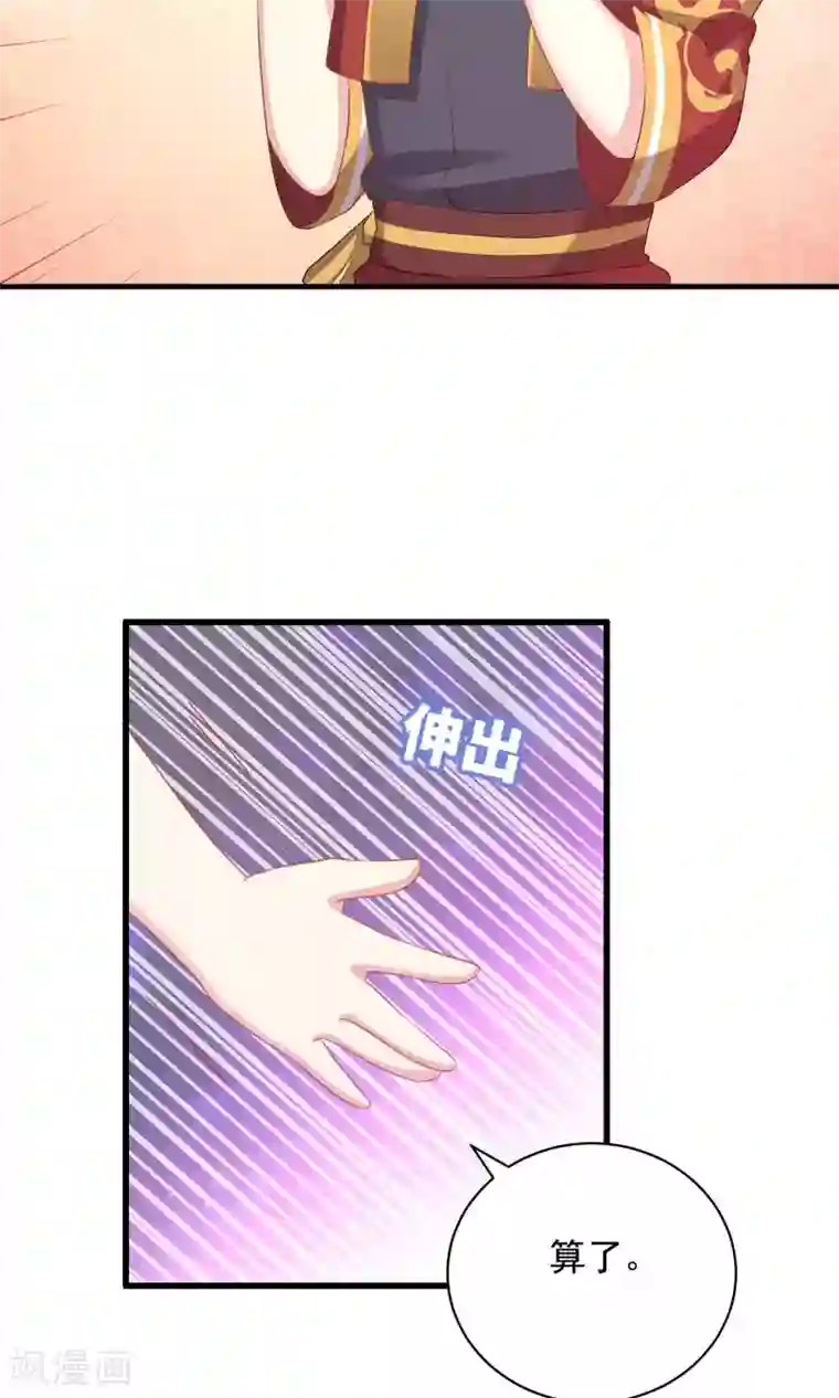 龙太子想吃唐僧肉第56话