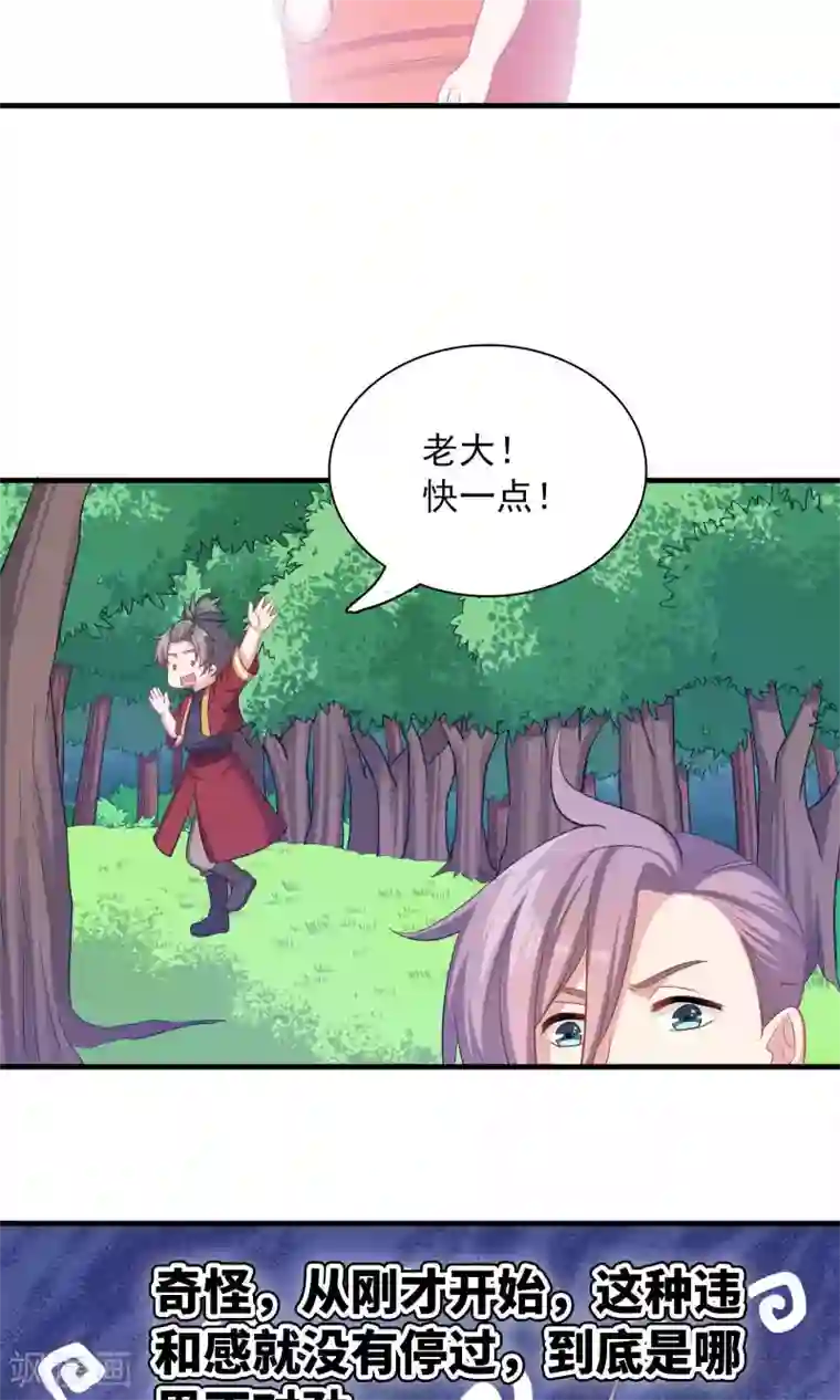 龙太子想吃唐僧肉第56话