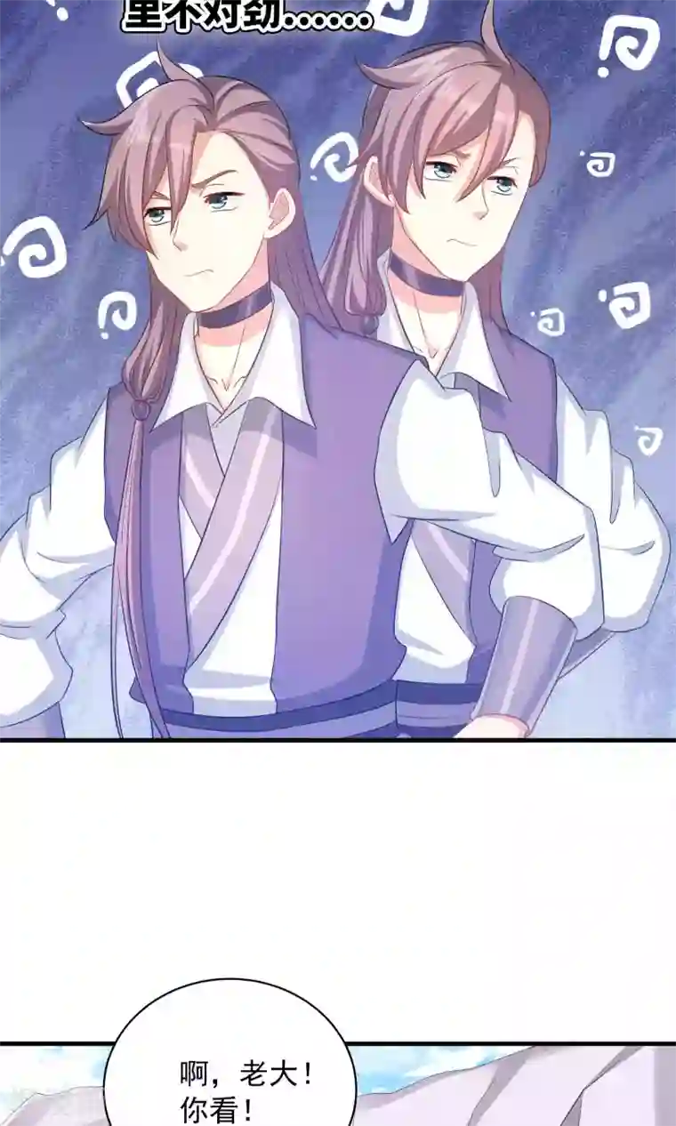 龙太子想吃唐僧肉第56话