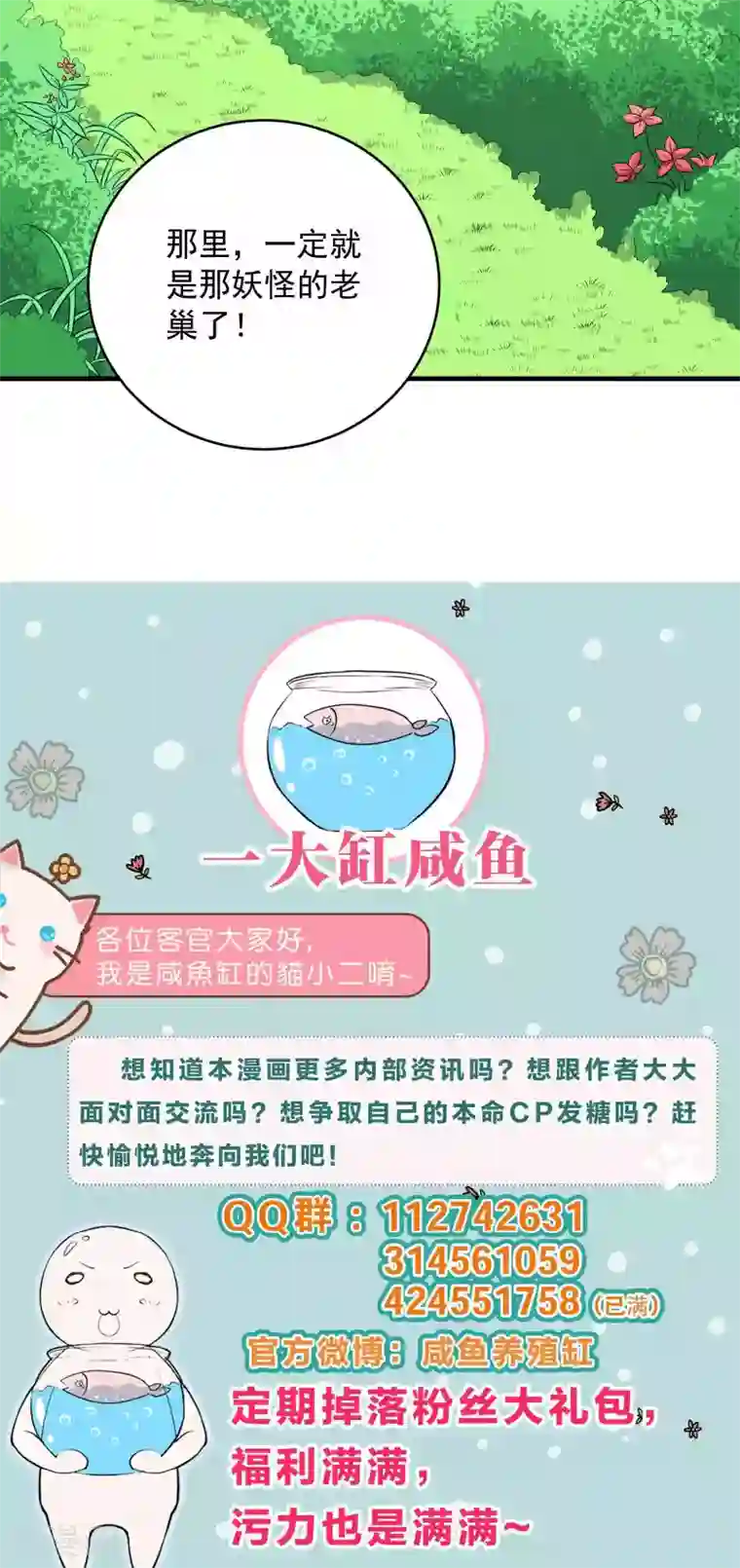 龙太子想吃唐僧肉第56话