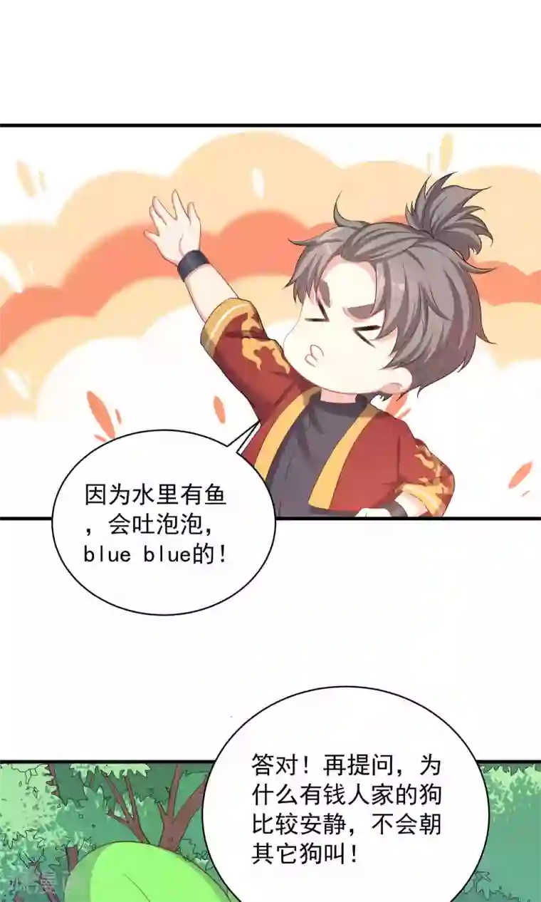 龙太子想吃唐僧肉第56话