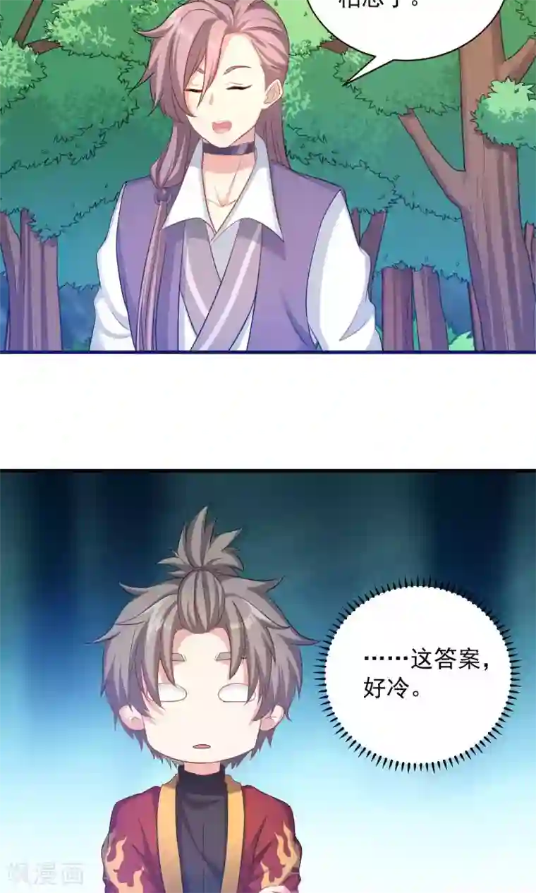 龙太子想吃唐僧肉第56话