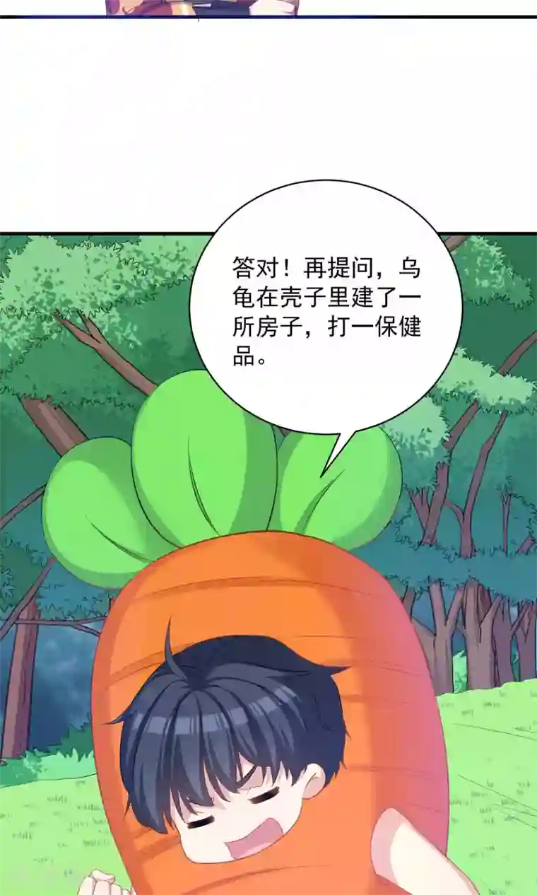 龙太子想吃唐僧肉第56话