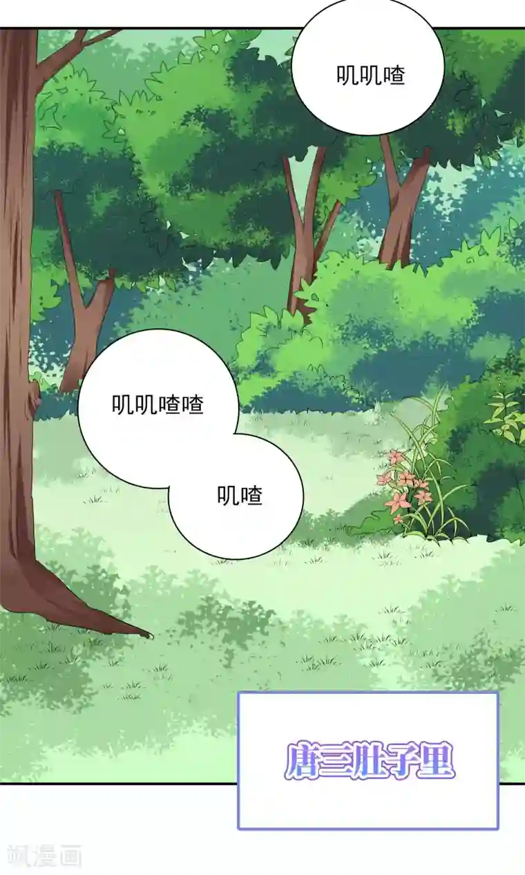 龙太子想吃唐僧肉第57话