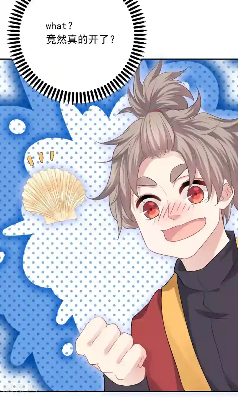 龙太子想吃唐僧肉第57话