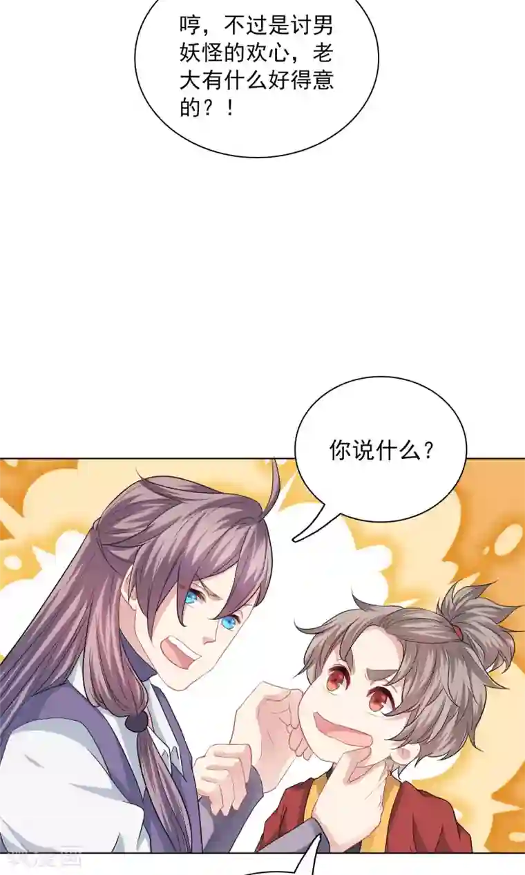 龙太子想吃唐僧肉第57话