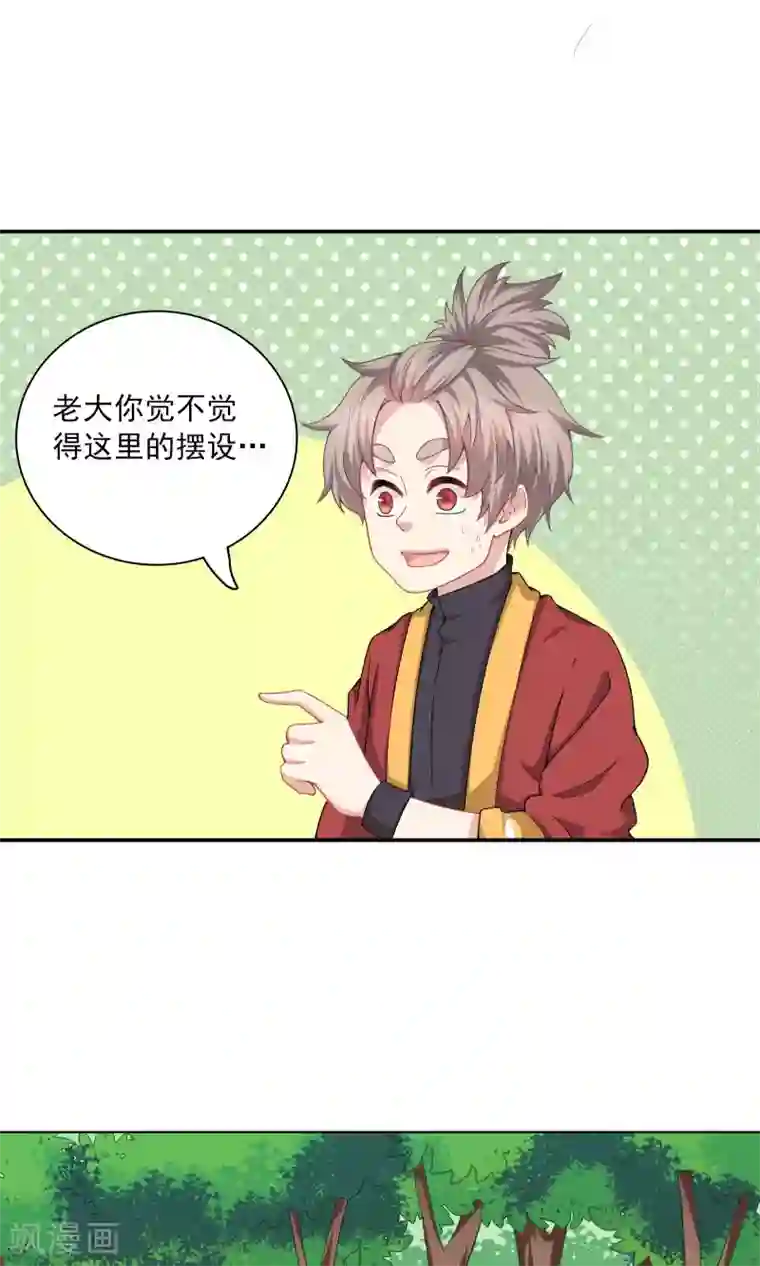 龙太子想吃唐僧肉第57话