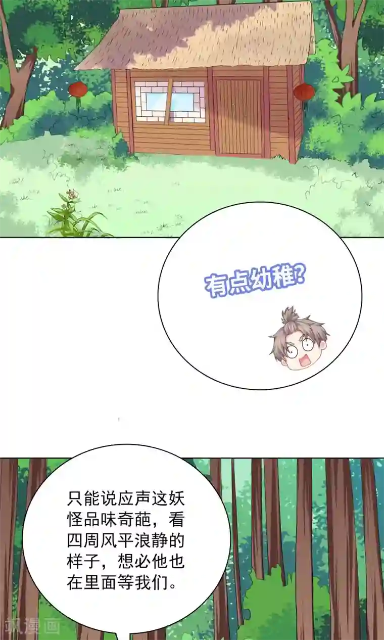 龙太子想吃唐僧肉第57话