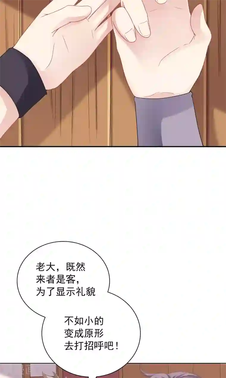 龙太子想吃唐僧肉第57话