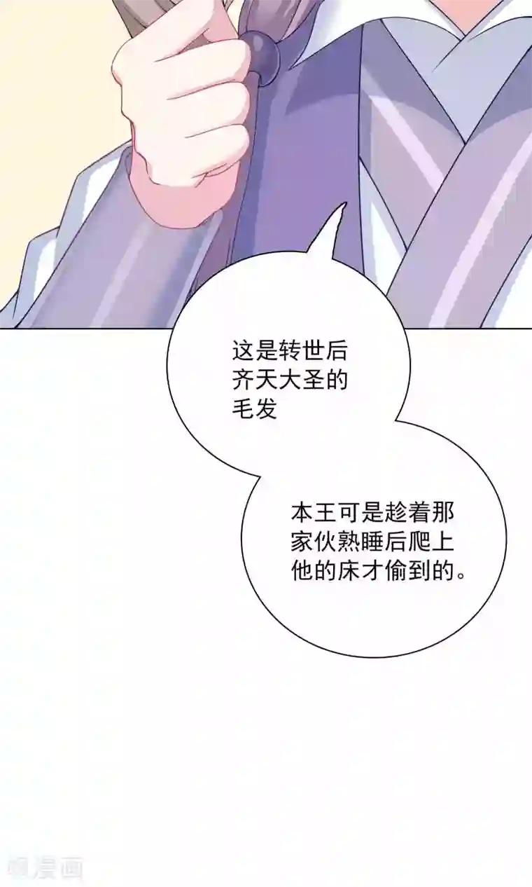 龙太子想吃唐僧肉第58话