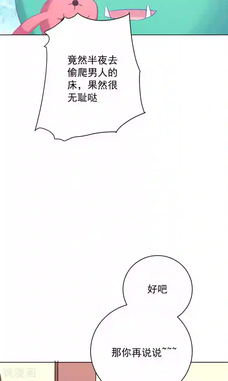 龙太子想吃唐僧肉第58话