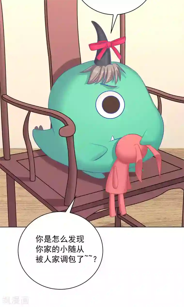 龙太子想吃唐僧肉第58话