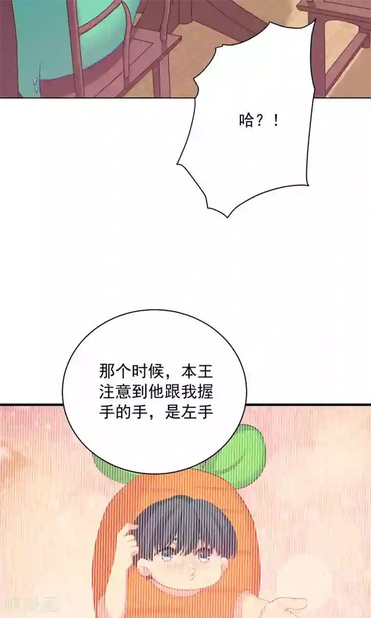 龙太子想吃唐僧肉第58话