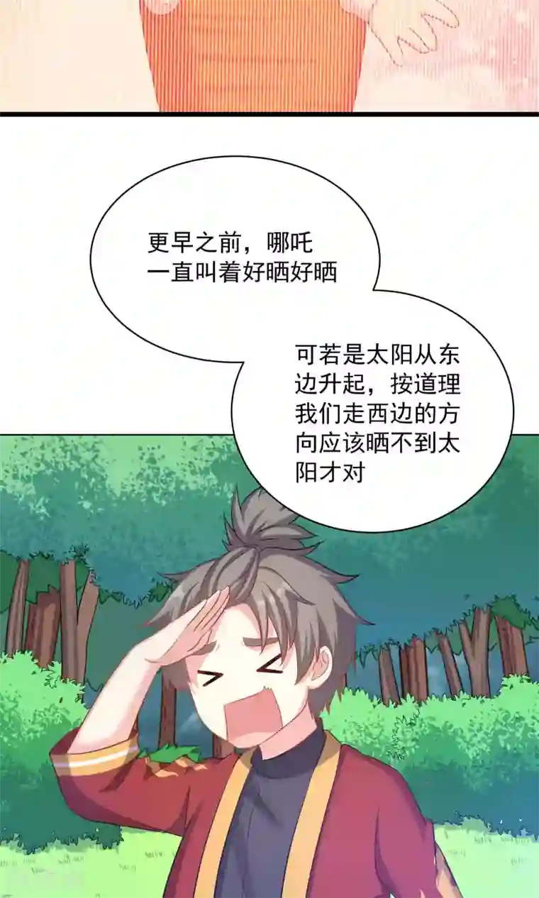 龙太子想吃唐僧肉第58话