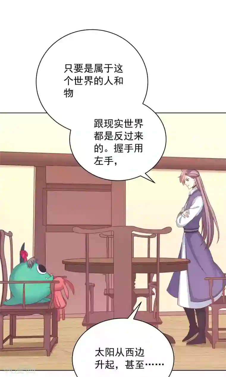 龙太子想吃唐僧肉第58话