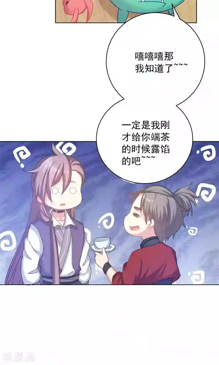 龙太子想吃唐僧肉第58话