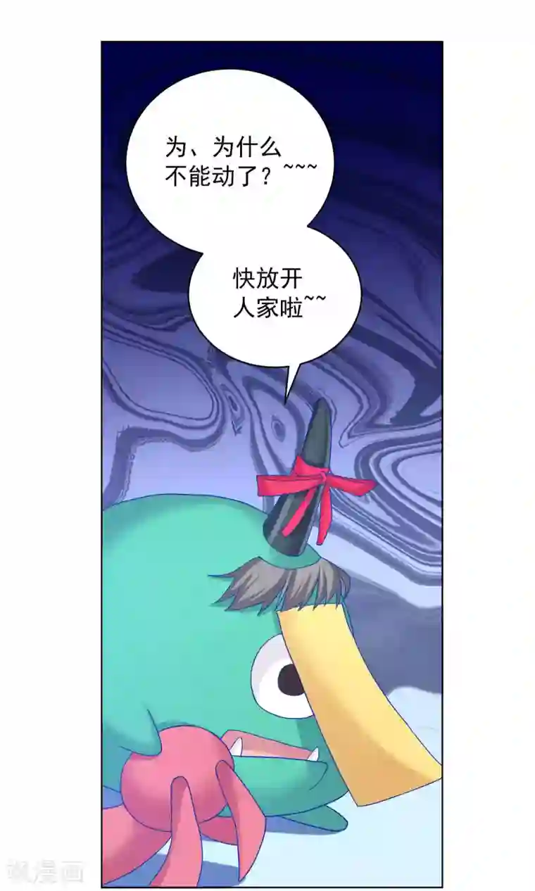 龙太子想吃唐僧肉第58话