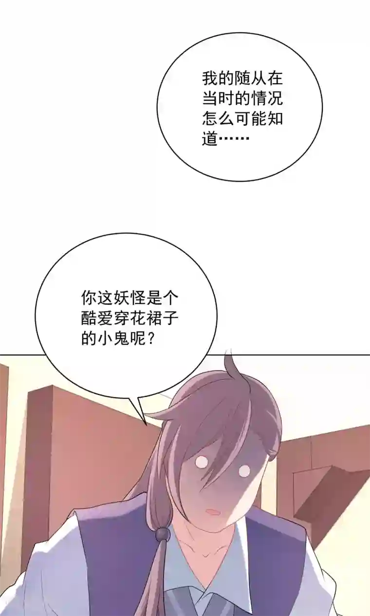 龙太子想吃唐僧肉第58话