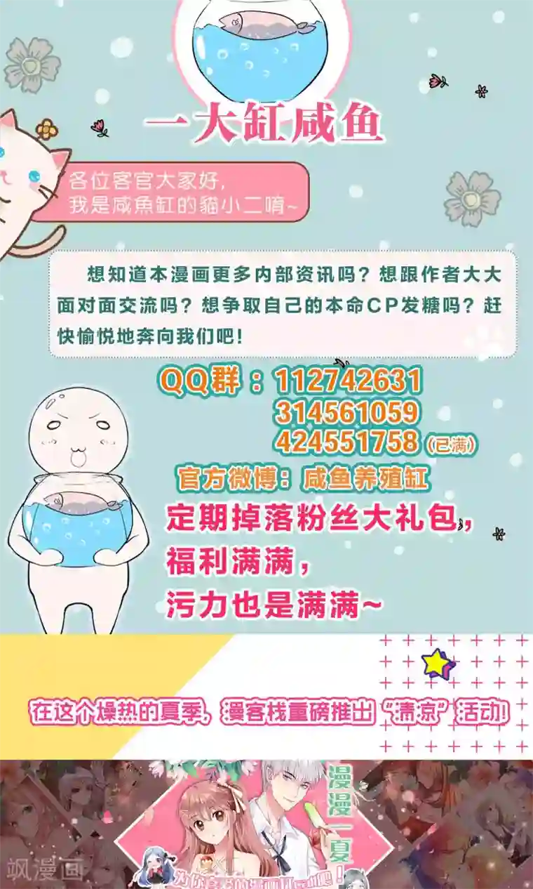 龙太子想吃唐僧肉第58话