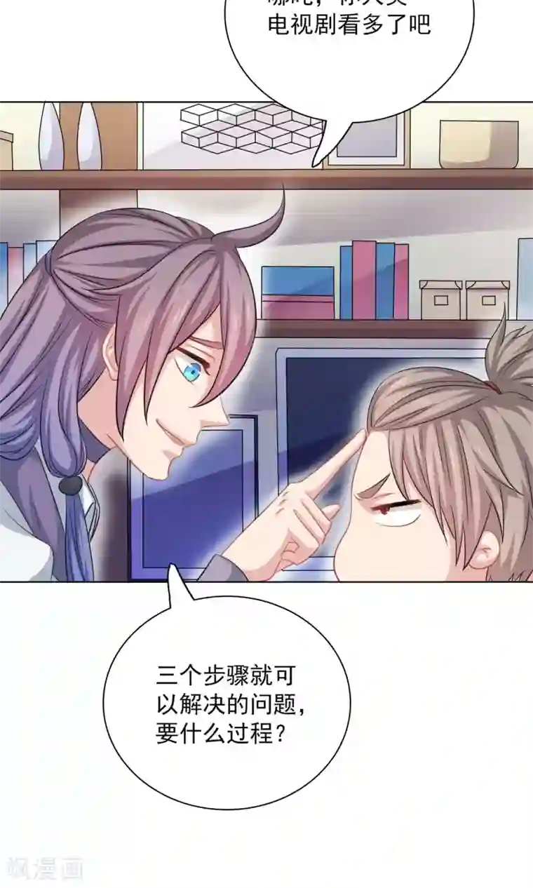 龙太子想吃唐僧肉第59话