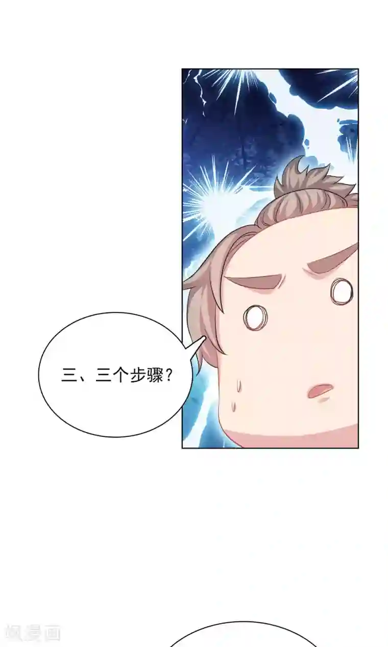龙太子想吃唐僧肉第59话
