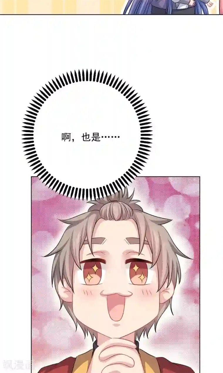 龙太子想吃唐僧肉第59话