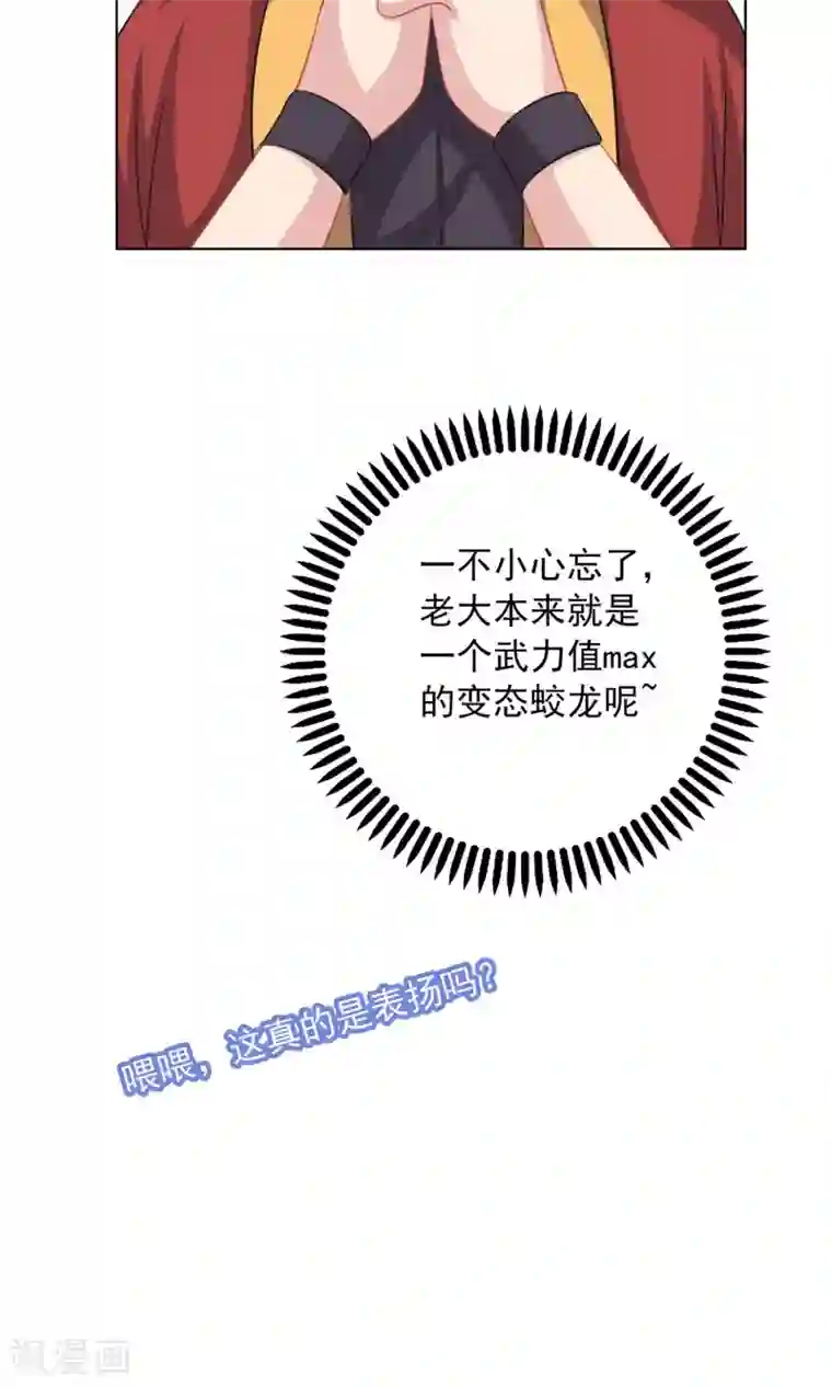 龙太子想吃唐僧肉第59话